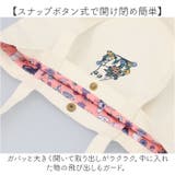 キャラクターコントラリーバッグ | BACKYARD FAMILY | 詳細画像7