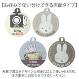 miffy 両面カーサイン | BACKYARD FAMILY | 詳細画像4 