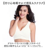 授乳ブラ モーハウスブラ | BACKYARD FAMILY | 詳細画像2
