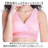 授乳ブラ モーハウスブラ | BACKYARD FAMILY | 詳細画像3
