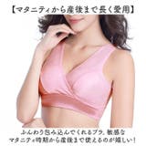 授乳ブラ モーハウスブラ | BACKYARD FAMILY | 詳細画像6