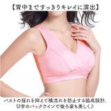 授乳ブラ モーハウスブラ | BACKYARD FAMILY | 詳細画像7