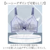 胸を小さく見せる ブラジャー | BACKYARD FAMILY | 詳細画像9