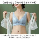 ブラジャー ノンワイヤー | BACKYARD FAMILY | 詳細画像2