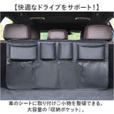 車シート 収納ポケット 大容量 | BACKYARD FAMILY | 詳細画像2