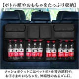 車シート 収納ポケット 大容量 | BACKYARD FAMILY | 詳細画像4