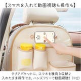 車収納ポケット 収納バッグ | BACKYARD FAMILY | 詳細画像5