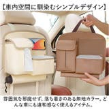 マルチ車収納ポケット 収納バッグ | BACKYARD FAMILY | 詳細画像8