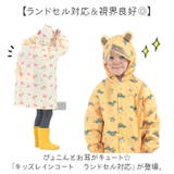キッズレインコートランドセル対応 | BACKYARD FAMILY | 詳細画像2