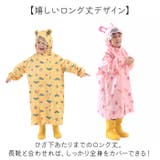 キッズレインコートランドセル対応 | BACKYARD FAMILY | 詳細画像10