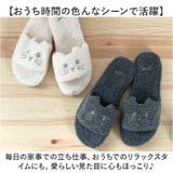 にゃふにゃふ パイルスリッパ | BACKYARD FAMILY | 詳細画像9 
