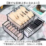 下着収納ボックス仕切り 3点セット 引き出し | BACKYARD FAMILY | 詳細画像2