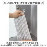 キッチンクロス5枚セット 水だけで油汚れ ふきん | BACKYARD FAMILY | 詳細画像3 