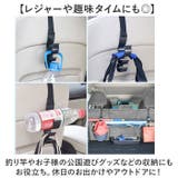 車 傘ホルダー 3連フック | BACKYARD FAMILY | 詳細画像7 