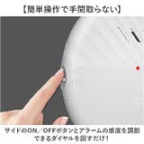 防犯アラーム 窓 ドア | BACKYARD FAMILY | 詳細画像4 