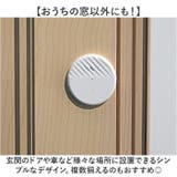 防犯アラーム 窓 ドア | BACKYARD FAMILY | 詳細画像7 