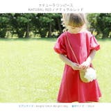 ナチューラワンピース | BACKYARD FAMILY | 詳細画像3
