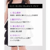 ミントカンカンキュロットパンツ | BACKYARD FAMILY | 詳細画像12 