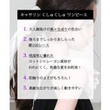 キャサリンくしゅくしゅワンピース | BACKYARD FAMILY | 詳細画像3