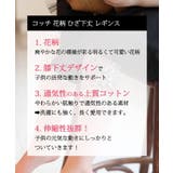 コッチ花柄ひざ下丈レギンス | BACKYARD FAMILY | 詳細画像3 