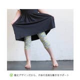 コッチ花柄ひざ下丈レギンス | BACKYARD FAMILY | 詳細画像8 