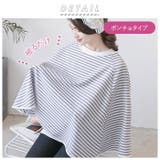 wnb01授乳ケープ | BACKYARD FAMILY | 詳細画像2