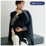 wnb04授乳ケープ | BACKYARD FAMILY | 詳細画像4