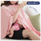 wnb04授乳ケープ | BACKYARD FAMILY | 詳細画像5