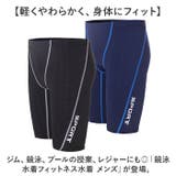 競泳水着フィットネス水着 メンズ | BACKYARD FAMILY | 詳細画像2