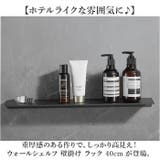 ウォールシェルフ 壁掛け ラック 40cm | BACKYARD FAMILY | 詳細画像2