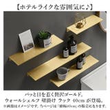 ウォールシェルフ 壁掛け ラック 40cm | BACKYARD FAMILY | 詳細画像2