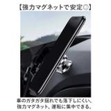 スマホホルダー 車用品 磁石 | BACKYARD FAMILY | 詳細画像6