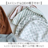 ベビー キッズ 水着 セパレート 帽子付き | BACKYARD FAMILY | 詳細画像5 