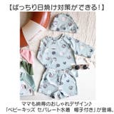ベビー キッズ 水着 セパレート 帽子付き UVカット | BACKYARD FAMILY | 詳細画像2