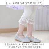 レギンス レース プリンセス キッズ レース | BACKYARD FAMILY | 詳細画像2