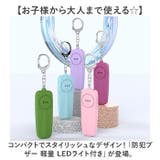 防犯ブザー 軽量 LEDライト付き | BACKYARD FAMILY | 詳細画像2 