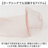 ステンレスネット ネズミ侵入防止 駆除 | BACKYARD FAMILY | 詳細画像8 