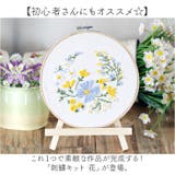 刺繍キット 花 | BACKYARD FAMILY | 詳細画像2