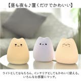 ぷにぷにナイトライト テーブルランプ | BACKYARD FAMILY | 詳細画像5