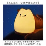 ぷにぷにナイトライト テーブルランプ | BACKYARD FAMILY | 詳細画像10