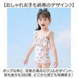 キッズ 水着 オールインワン 女の子 可愛い | BACKYARD FAMILY | 詳細画像3