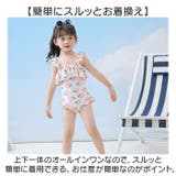 キッズ 水着 オールインワン 女の子 可愛い | BACKYARD FAMILY | 詳細画像6