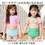 キッズ 水着 女の子 セパレート おしゃれ | BACKYARD FAMILY | 詳細画像2