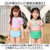 キッズ 水着 女の子 セパレート おしゃれ | BACKYARD FAMILY | 詳細画像6