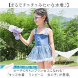キッズ 水着 女の子 ワンピース レース | BACKYARD FAMILY | 詳細画像2