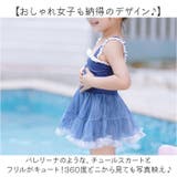 キッズ 水着 女の子 ワンピース レース | BACKYARD FAMILY | 詳細画像6