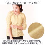 梨地 UネックUVカーディガン | BACKYARD FAMILY | 詳細画像6 