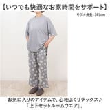 上下セットルームウエア | BACKYARD FAMILY | 詳細画像2 