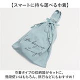 巾着付き5分袖上下セット ルームウエア | BACKYARD FAMILY | 詳細画像8 