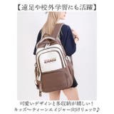 キッズ リュックサック 大容量 | BACKYARD FAMILY | 詳細画像2 